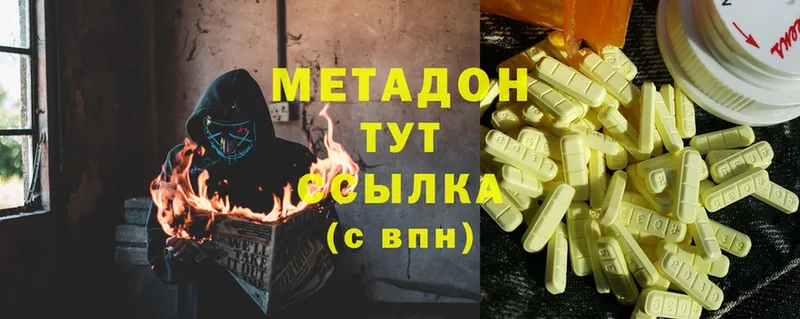 где купить наркоту  Химки  МЕТАДОН methadone 